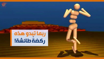 ماذا ولماذا؟: "ذكاء اصطناعي" من "غوغل" يعلّم نفسه المشي!