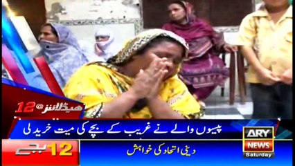 Headlines 0000 19th August 2017