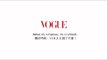 關於時尚VOGUE說了算！數位、社群時代VOGUE同樣帶來最權威的流行預言及獨家專訪。