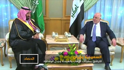 السعودية وإيران.. التراشق بمفردات الإرهاب وجدل الوساطة