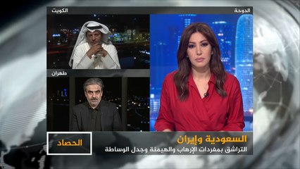 الحصاد- السعودية.. جدل الوساطة مع إيران
