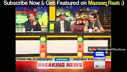 Shaukat Yousafzai & Rabia Minhas - Mazaaq Raat 16 Aug 2017 - مذاق رات - Dunya News