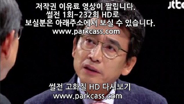 썰전 232회 HD 170817 썰전 232화 E 232 다시보기