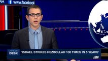 i24NEWS DESK | 'Israel strikes Hezbollah 100 times in 5 years' | Wednesday, August 16th 2017