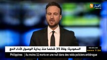 سياسة: كيف إستقبل الشارع الجزائري تعيين أويحيي وزيرا أولا..