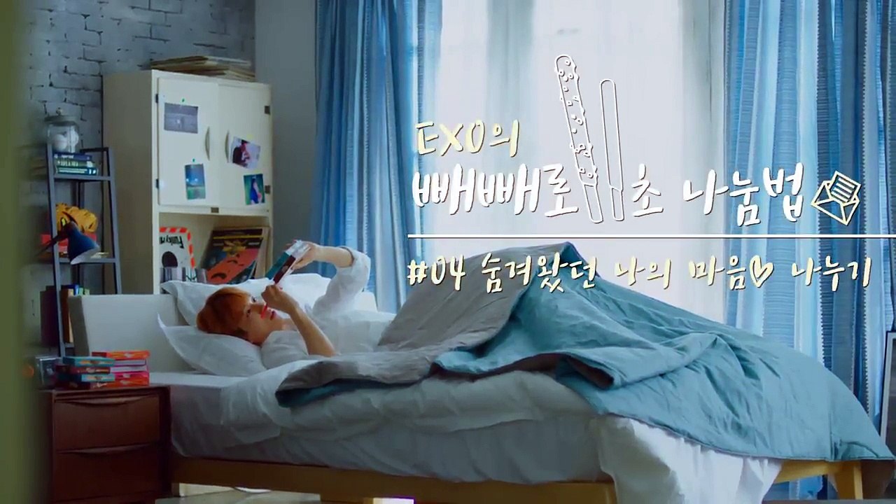 엑소(EXO)'s Baekhyun 빼빼로(Pepero) CF