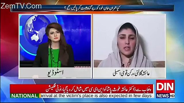 Ayesha Gulalai On Kashif Abbasi ,Mubashir Luqman & Arif Nizami..