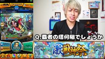 【モンスト】奇跡の動画!!激獣神祭100連全て「爆死無し」!!そして運極へ...【ぎこちゃん】-1xCgH39-wAs