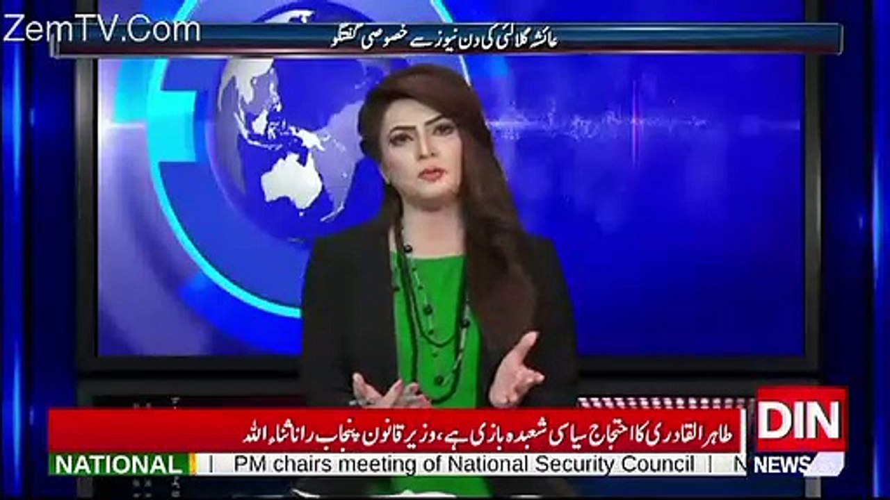 Anchor Grills Ayesha Gulalai..