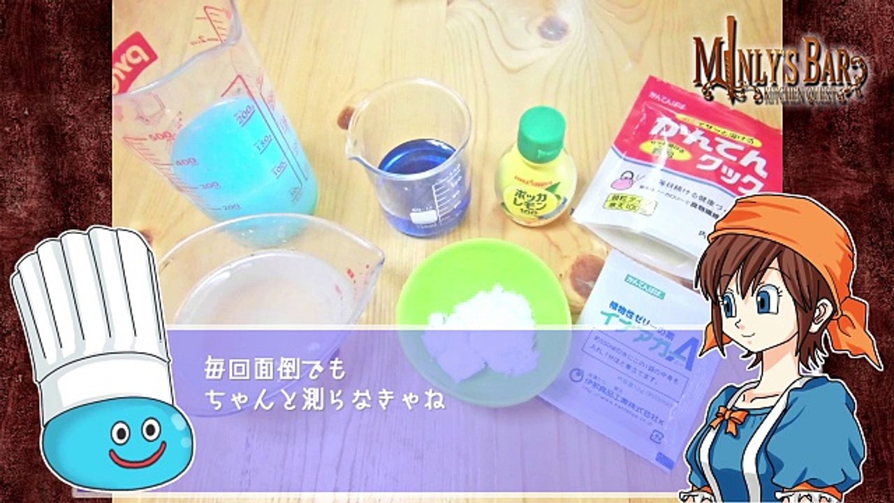 【DQⅪ発売記念】キングスライムゼリー作ってみた