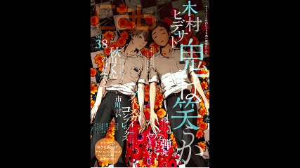 [Manga yaoi] Oni wa warauka - Capítulo 4 [Español]