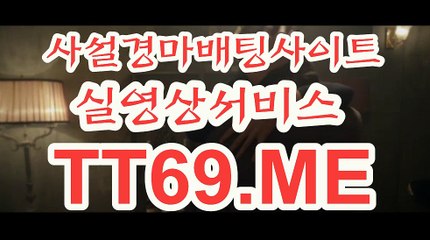 제주경마 , 일본경마 , T T 69 . ME 온라인경정