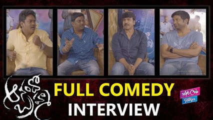 Anando Bramha Team Funny Interview | Vennela Kishore | Srinivas Reddy | Shankar | YOYO Cine Talkies