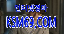 일본경마배팅,일본경마예상지  Ξθ K S M 6 9 .시오엠 Ξθ  일본 경마 중계