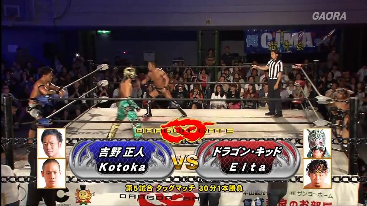 MaxiMuM (Kotoka & Masato Yoshino) vs. Over Generation (Dragon Kid & Eita) - Dragon Gate King of Gate (2017) - Day 5