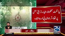 Pakistan Air Force's training plane F7 PG fell near Sargodha