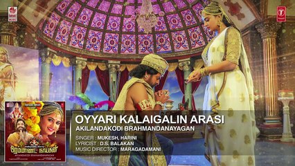 Oyyari Kalaigalin Arasi Full Song - Akilandakodi Brahmandanayagan - Nagarjuna, Anushka Shetty,Pragya