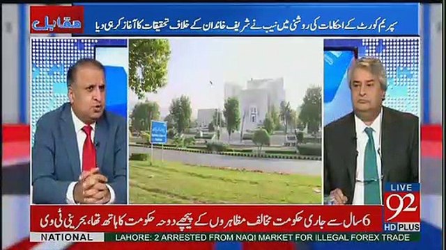 Qamar Zaman Chaudhry Ka Iftikhar Chaudhry Kuch Nahi Karsakay Aur Abb Bhi Inka Kuch Nahi Bigra-Rauf Klasra