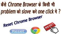 How to slove chrome browser  any problem one click in hindi