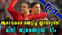 'യുണൈറ്റഡ്' ആയി ബ്ലാസ്‌റ്റേഴ്‌സ്! വീണ്ടും സര്‍പ്രൈസ്! | Oneindia Malayalam