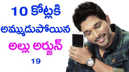 10 కోట్లకు బన్నీ అమ్ముడు | Allu Arjun Naa Peru Surya Naa Illu India | Tollywood | YOYO Cine Talkies