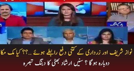 Pichlay 7 dinon Main Rabtay Ho Chukay Hain Asif Zardari Aur Nawaz Sharif Kay  -Irshad Bhatti