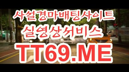 실시간경마사이트 , 온라인경마 , TT 69 . Me 온라인경마