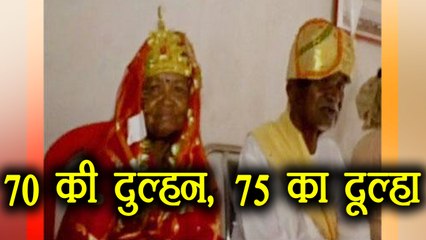 75 year old man ties knot with 70 year old women in Chhattisgarh । वनइंडिया हिंदी