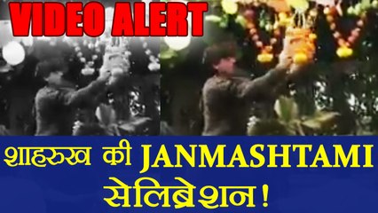 Shahrukh Khan CELEBRATES Janamashtami; Watch video | FilmiBeat