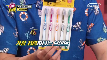 "비주얼 -100000획득!!" [신상터는 녀석들] 17회