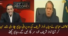 Kashif Abbasi Plays The Old Clip Of Nawaz Sharif