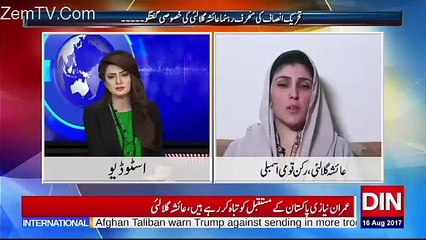 Aap Ilzaam Laga Rahi Hain Aur Aap Ki Behan To Imran Khan Ki Tareef Kar Rahi Hai