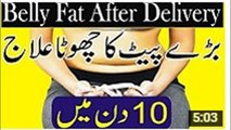beauty and Health tips in urdu How to lose weight in 10 days Pait ko kam krny ka asan tarika weight lose tips in urdu