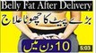 beauty and Health tips in urdu How to lose weight in 10 days Pait ko kam krny ka asan tarika weight lose tips in urdu
