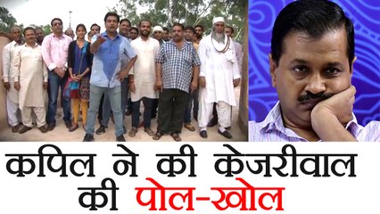 Kapil Mishra slammed Arvind Kejriwal by Dedicating him a song on his Birthday । वनइंडिया हिंदी