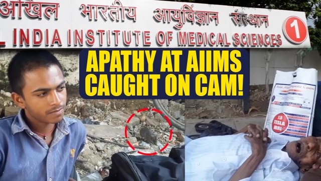 AIIMS: Apathy & negligence ails India's premier medical institute | Oneindia News