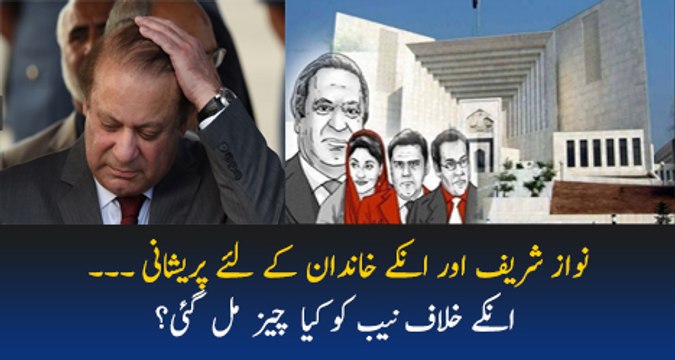 Nawaz Sharif Aur Khandan Ke Khilaf Ek Aur Cheez Mil Gaye