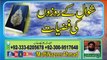 Shawwal Kay Rozo Ki Fazeelat by Mufti Nazeer Ahmad Raza Qadri
