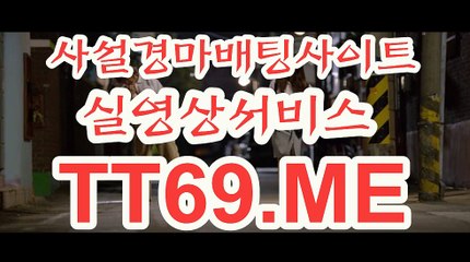 실시간경마사이트 , 온라인경마 , TT 69 . ME 일본경마