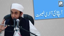 Last Advice Of Prophet (S.A.W.W) l Molana Tariq Jameel l New Clip l 2017
