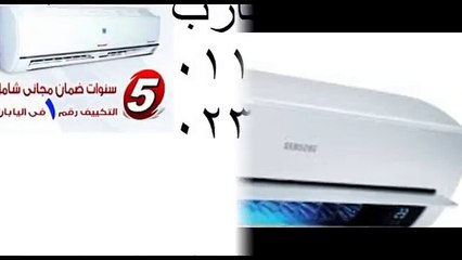 توكيل تكيفات شارب 01129347771  0235700997 شركة صيانة شارب الاولى فى مصر