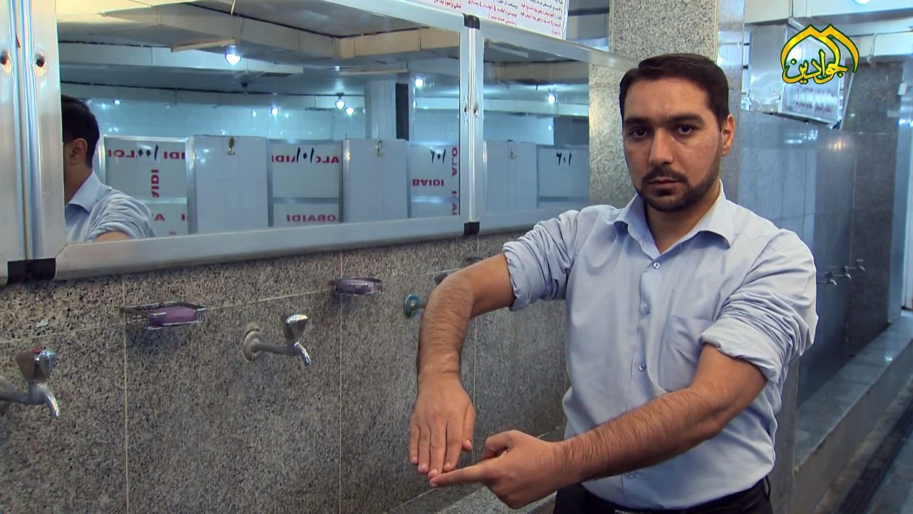 كيفية الوضوء والتيمم _العتبة الكاظمية المقدسة