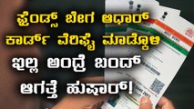 Government of India has deactivated almost 81 lakhs Aadhaar card | Verify your Aadhar soon