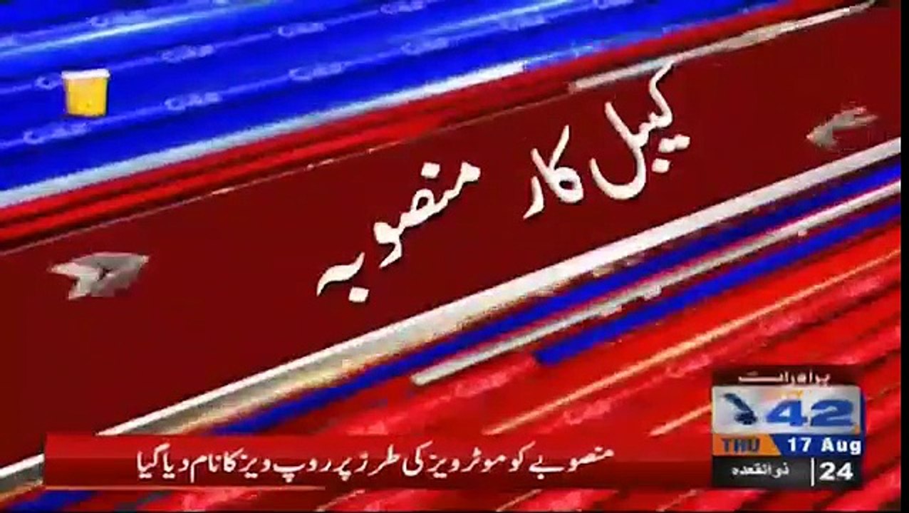 Final tips ready on Lahore cable car project