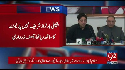 Asif Ali Zardari and Bilwal Bhutto Zardari Media Talk - 17th August 2017