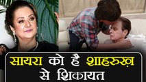 Shahrukh Khan UPSETS Saira Bano over Dilip Kumar's health; Here's why | FilmiBeat