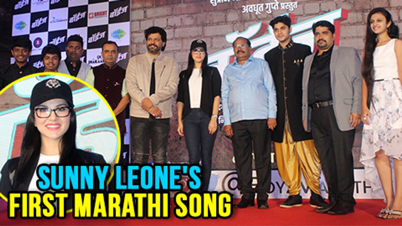 Boyz Trailer Launch | Sunny Leone's Marathi Ite...