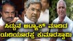 H D Kumaraswamy & B S Yeddyurappa slams Siddaramaiah | Oneindia Kannada