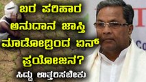 Siddaramaiah requests Central Governemnt to release more drought relief fund