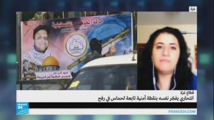 تفجير انتحاري في غزة يستهدف نقطة أمنية تابعة لحماس